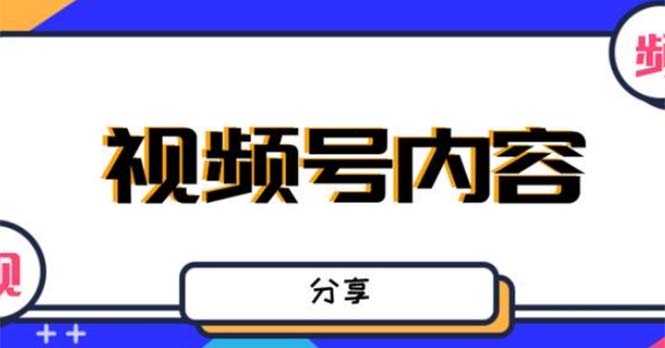 （5244期）最新抖音带货之蹭网红流量玩法，轻松月入8w+的案例分析学习【详细教程】