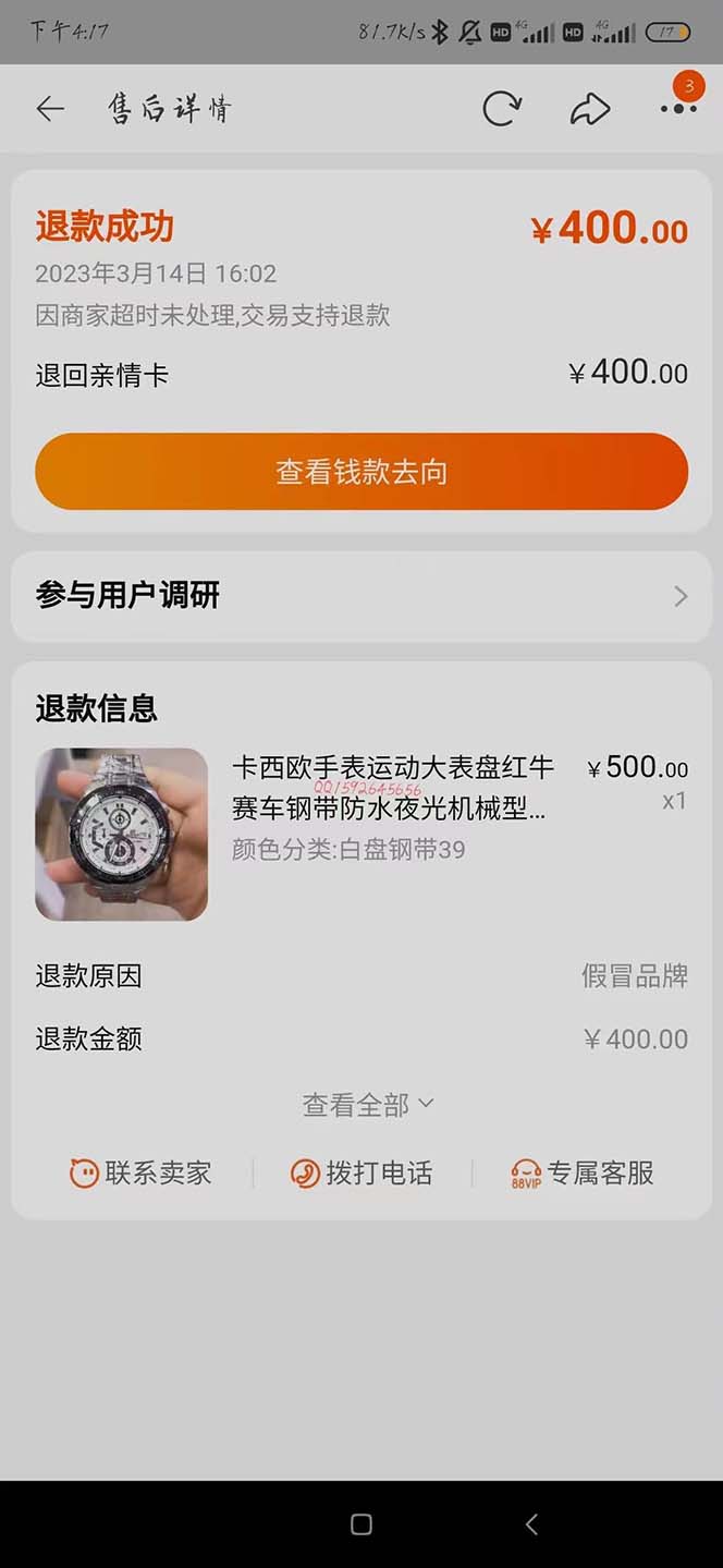 （5168期）全新某宝吃货，赔付，项目最新玩法（包含食品药品打假）仅揭秘！