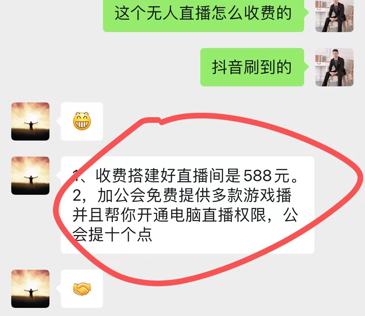 [新自媒体]最近很火的奥特曼小舞格斗无人直播玩法教程（教程+软件）